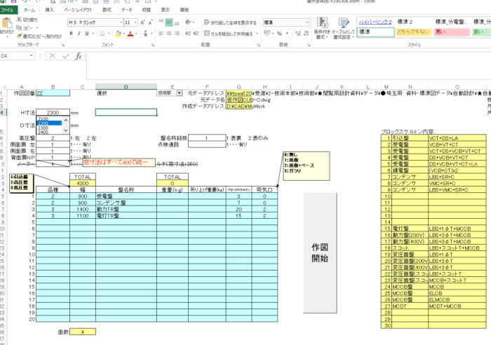 自動設計システム