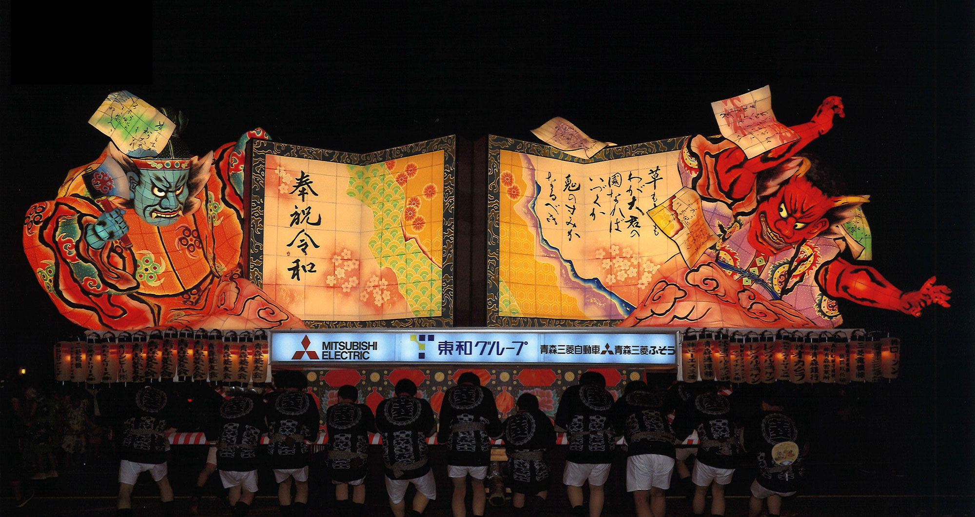 東和グループ参加のねぶた2019